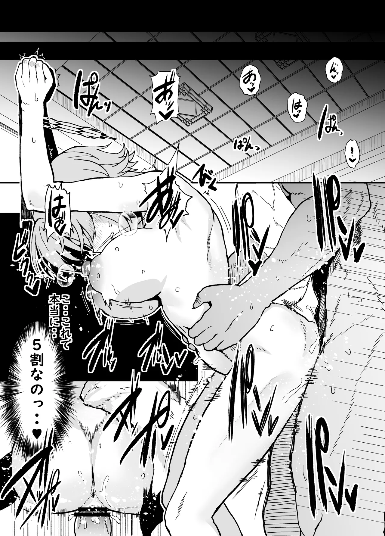 こたふる声を聞かせむ Page.32