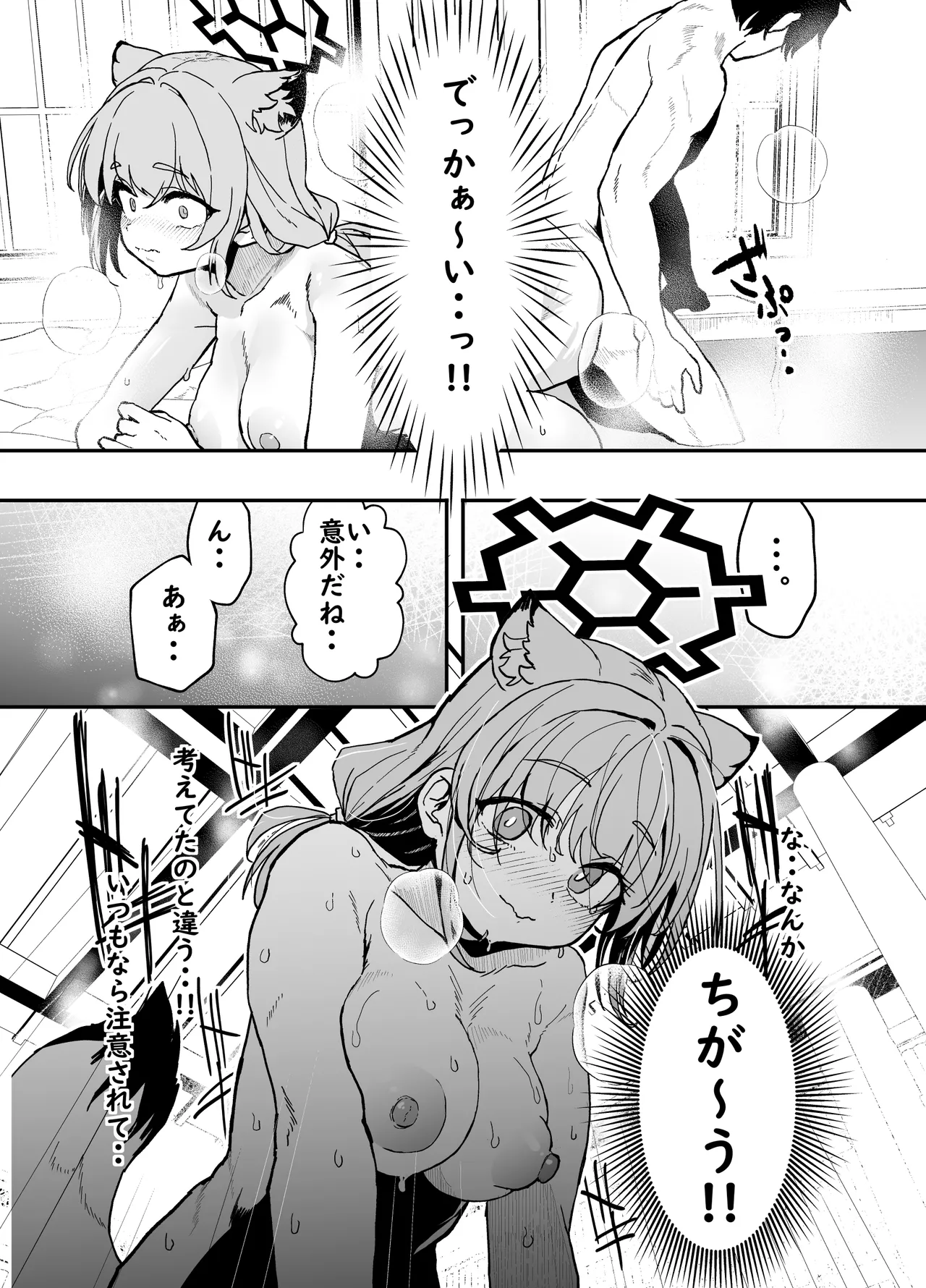 こたふる声を聞かせむ Page.6