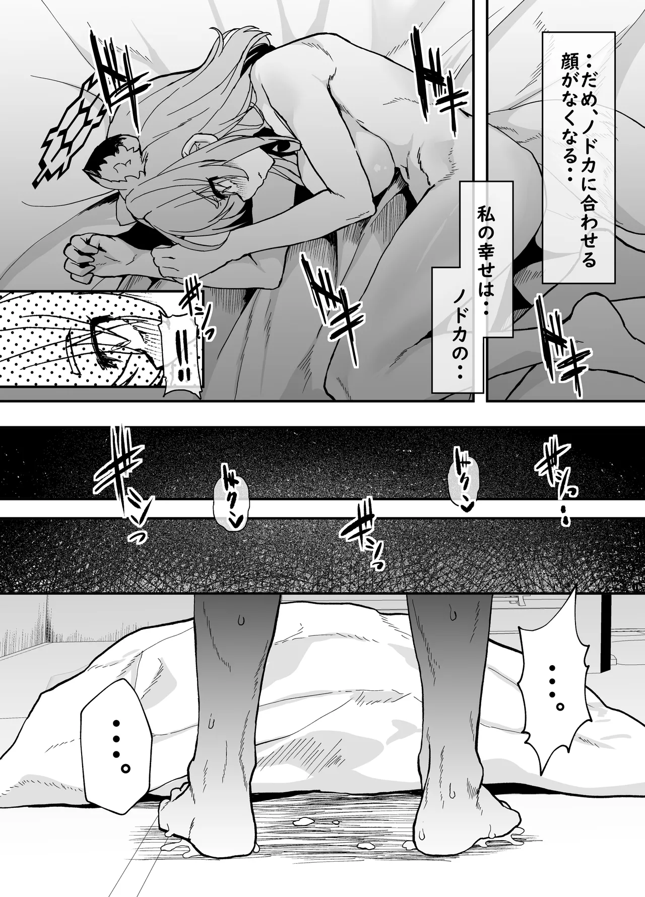 こたふる声を聞かせむ Page.9