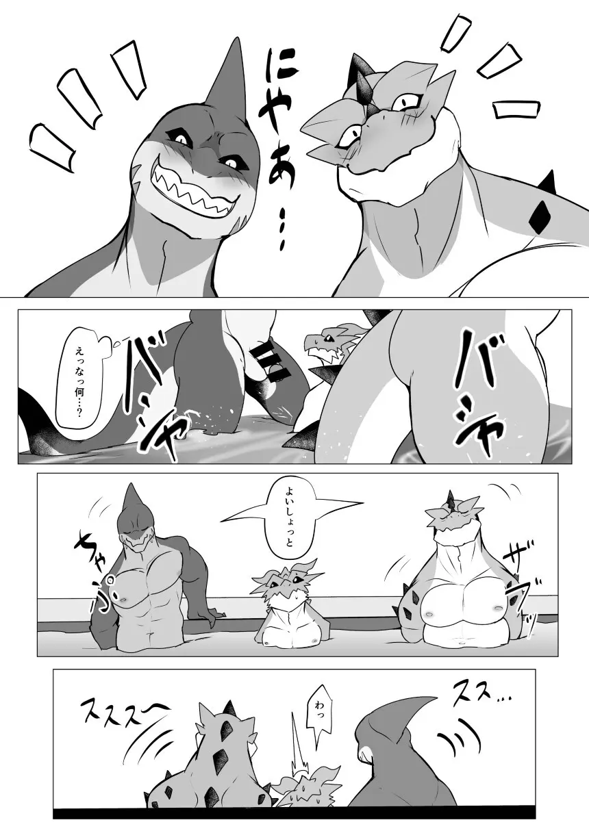 巨根無料銭湯 Page.8