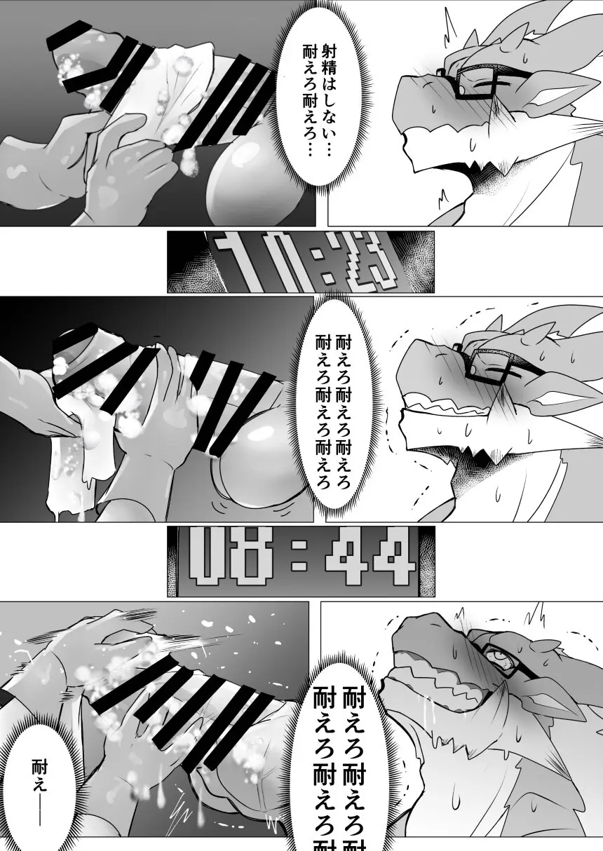 性器磨き屋 Page.15