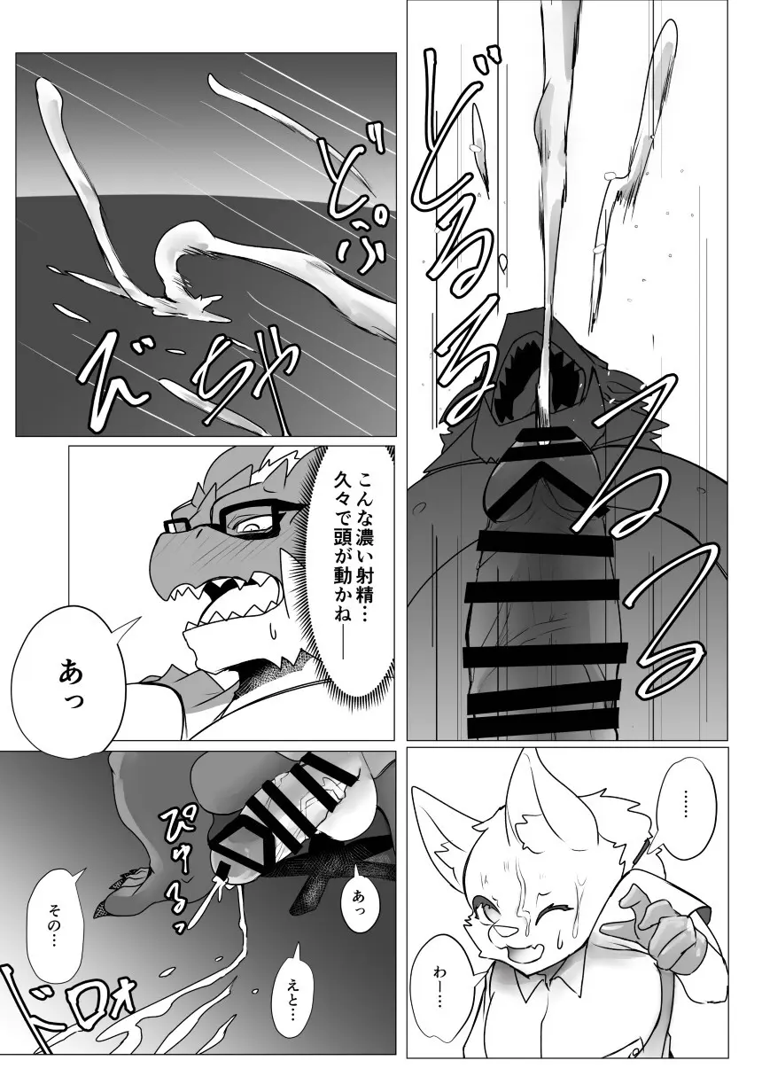 性器磨き屋 Page.17