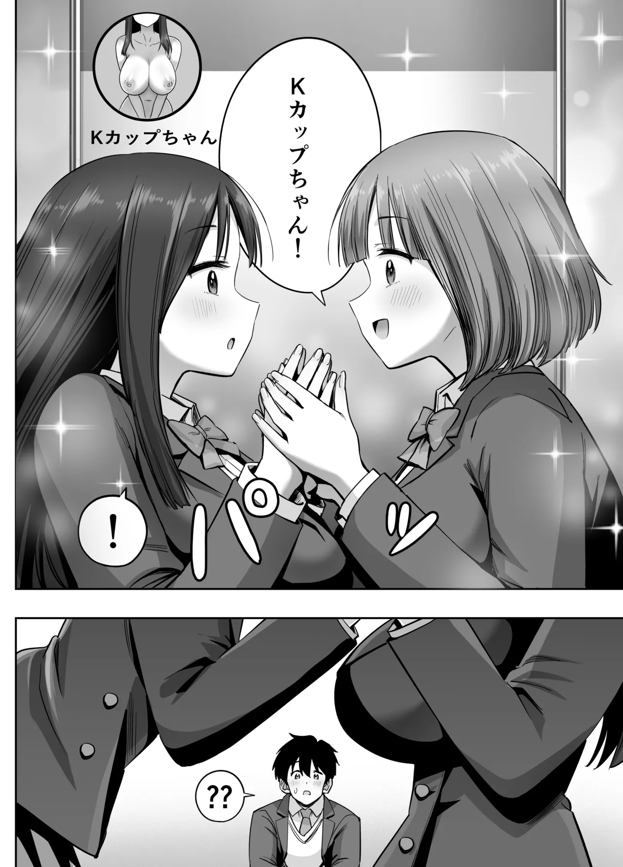 裏アカ女子の自撮りエロ誤送信 Page.23