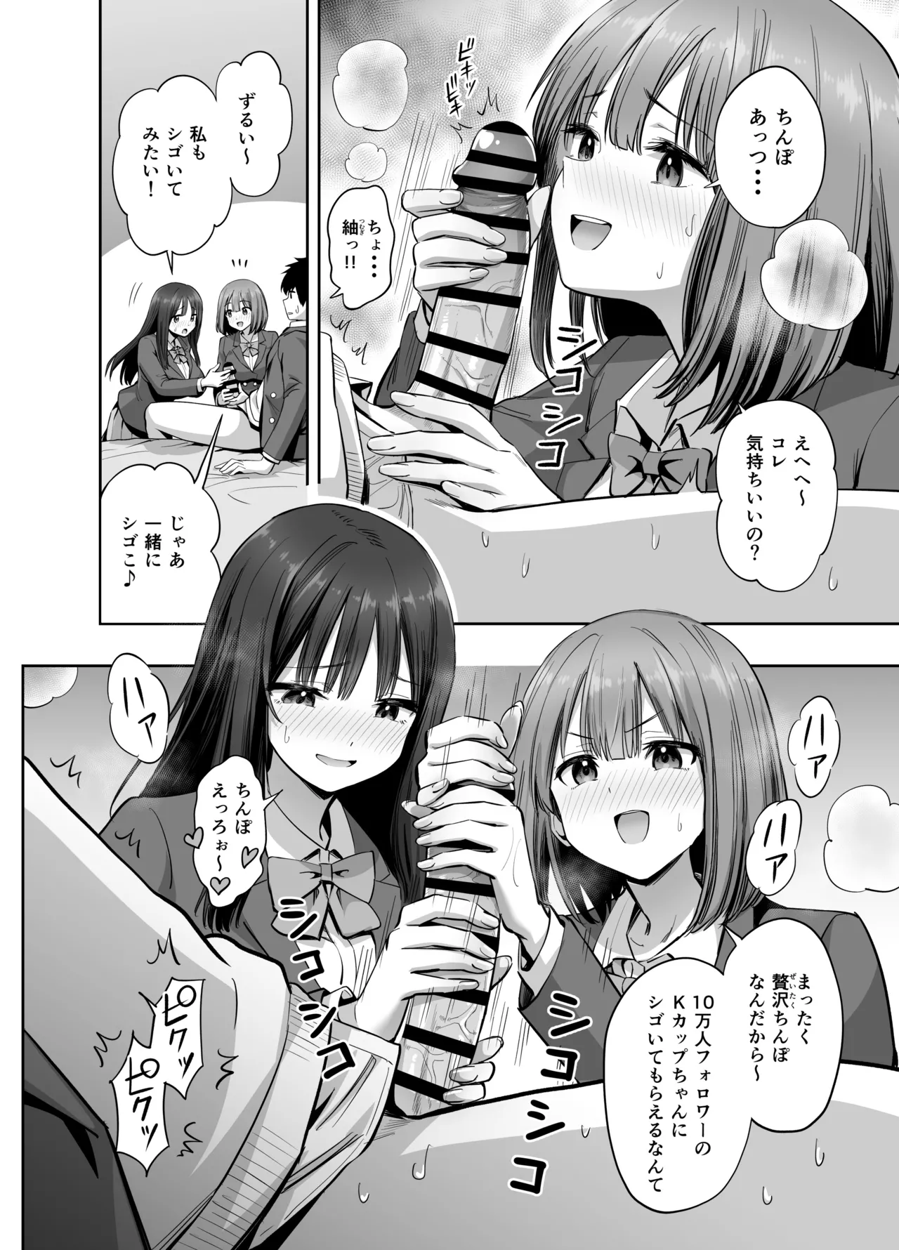 裏アカ女子の自撮りエロ誤送信 Page.27