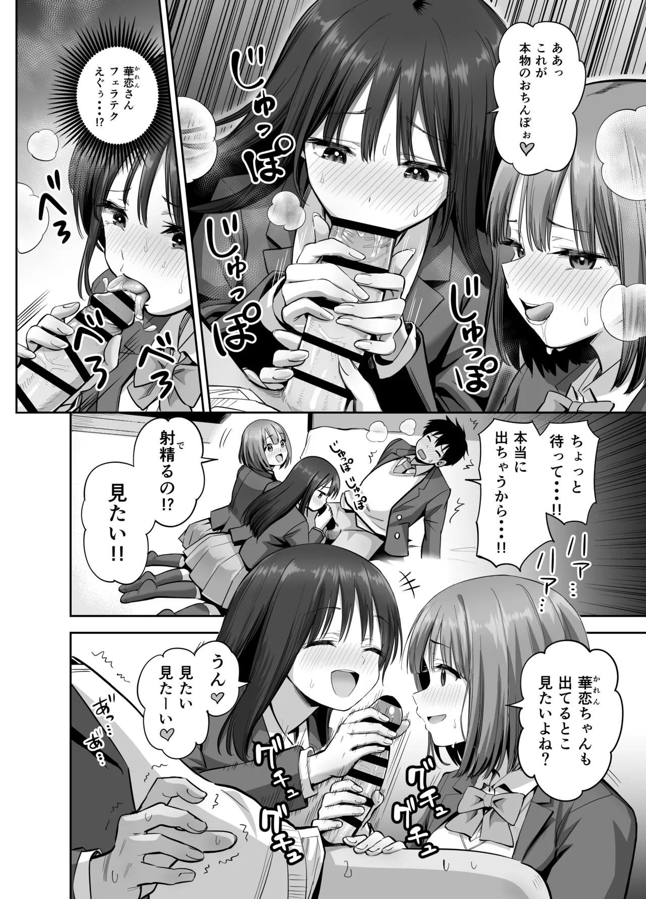 裏アカ女子の自撮りエロ誤送信 Page.29