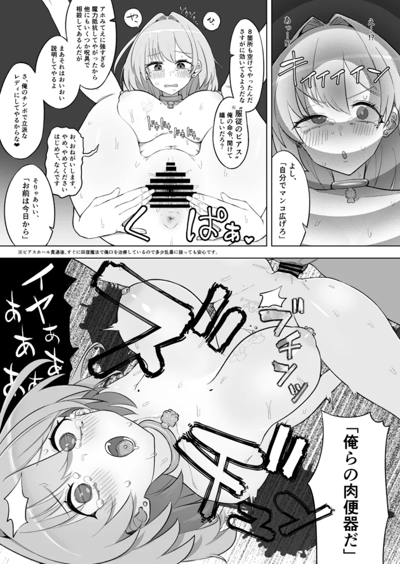 リンコさんのエロ本 Page.10