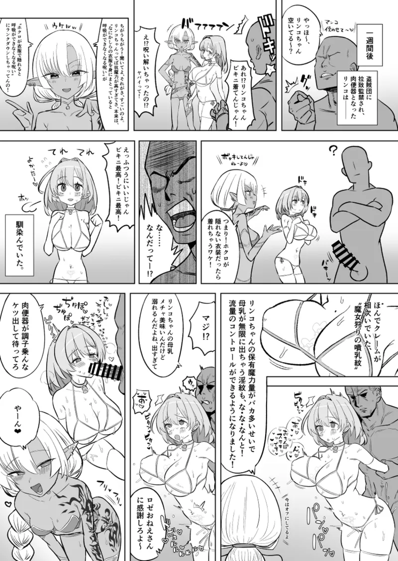 リンコさんのエロ本 Page.16