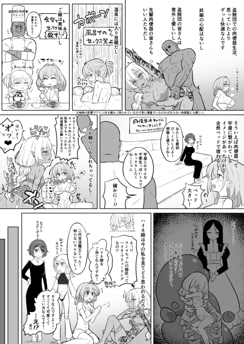 リンコさんのエロ本 Page.17