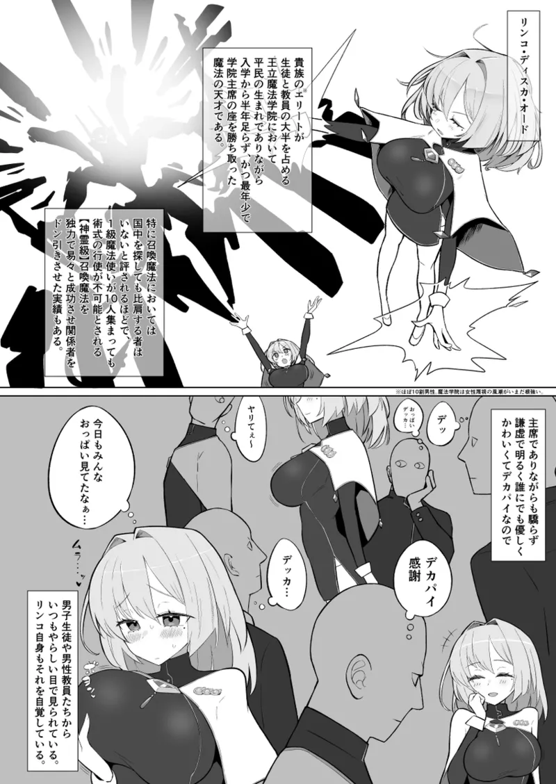 リンコさんのエロ本 Page.3