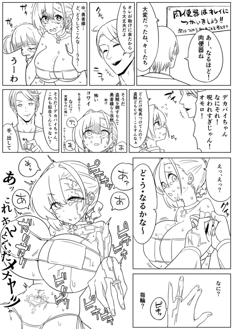 リンコさんのエロ本 Page.33