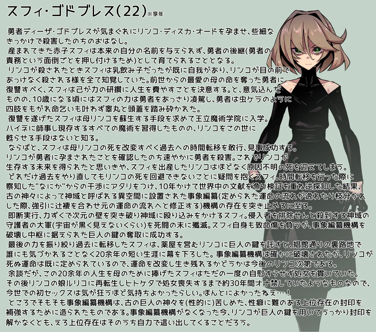 リンコさんのエロ本 Page.53