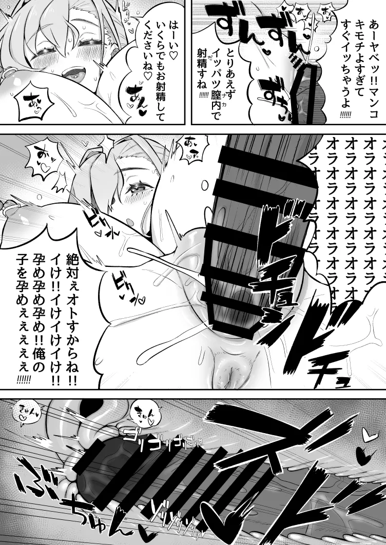 リンコさんのエロ本 Page.70