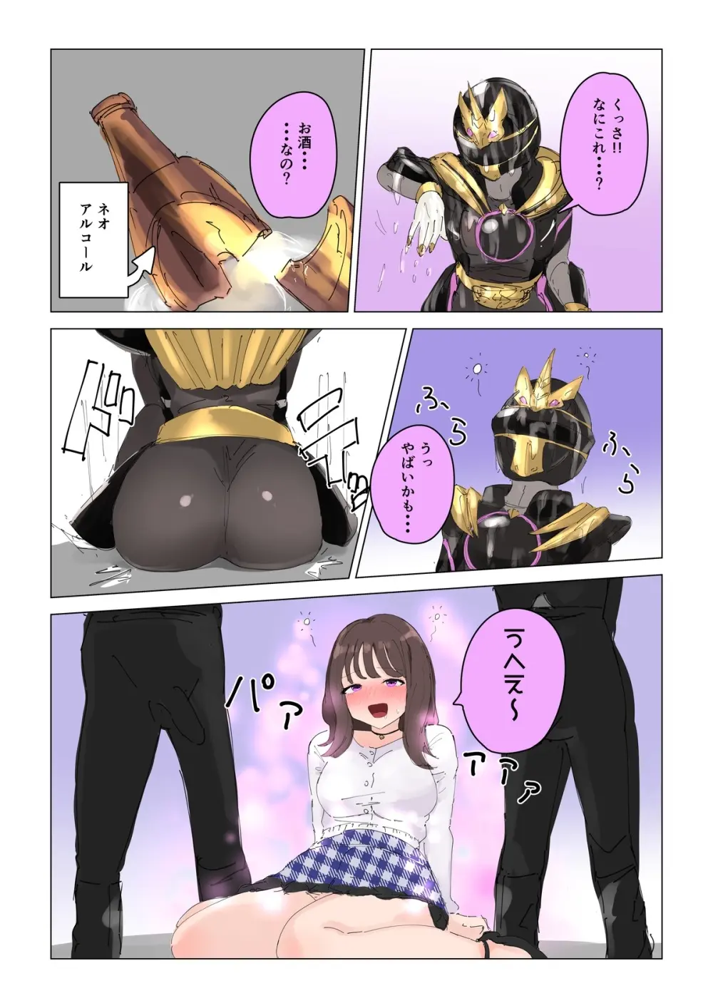 Sumino-chan's Drunken Fall + Image Set Page.2