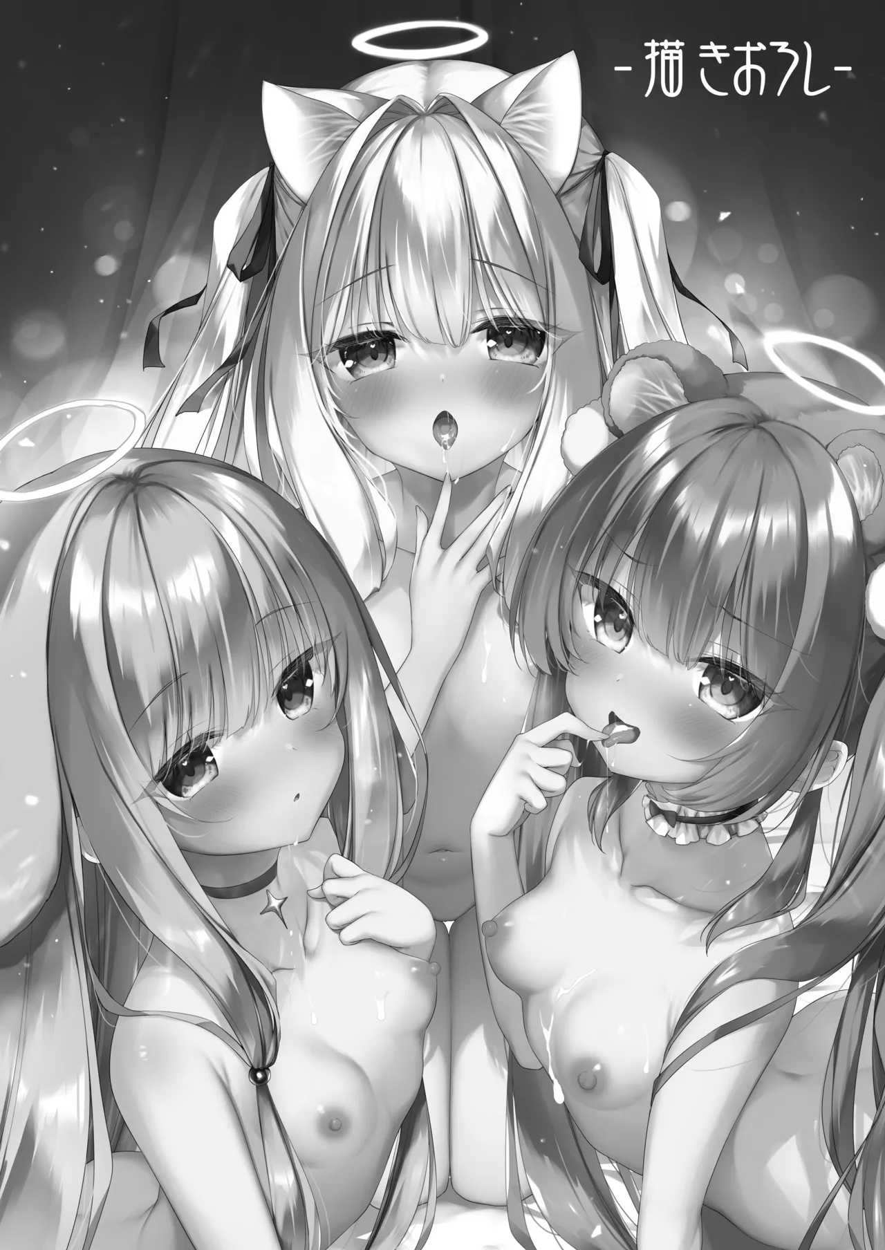 堕天計画総集編 Page.176