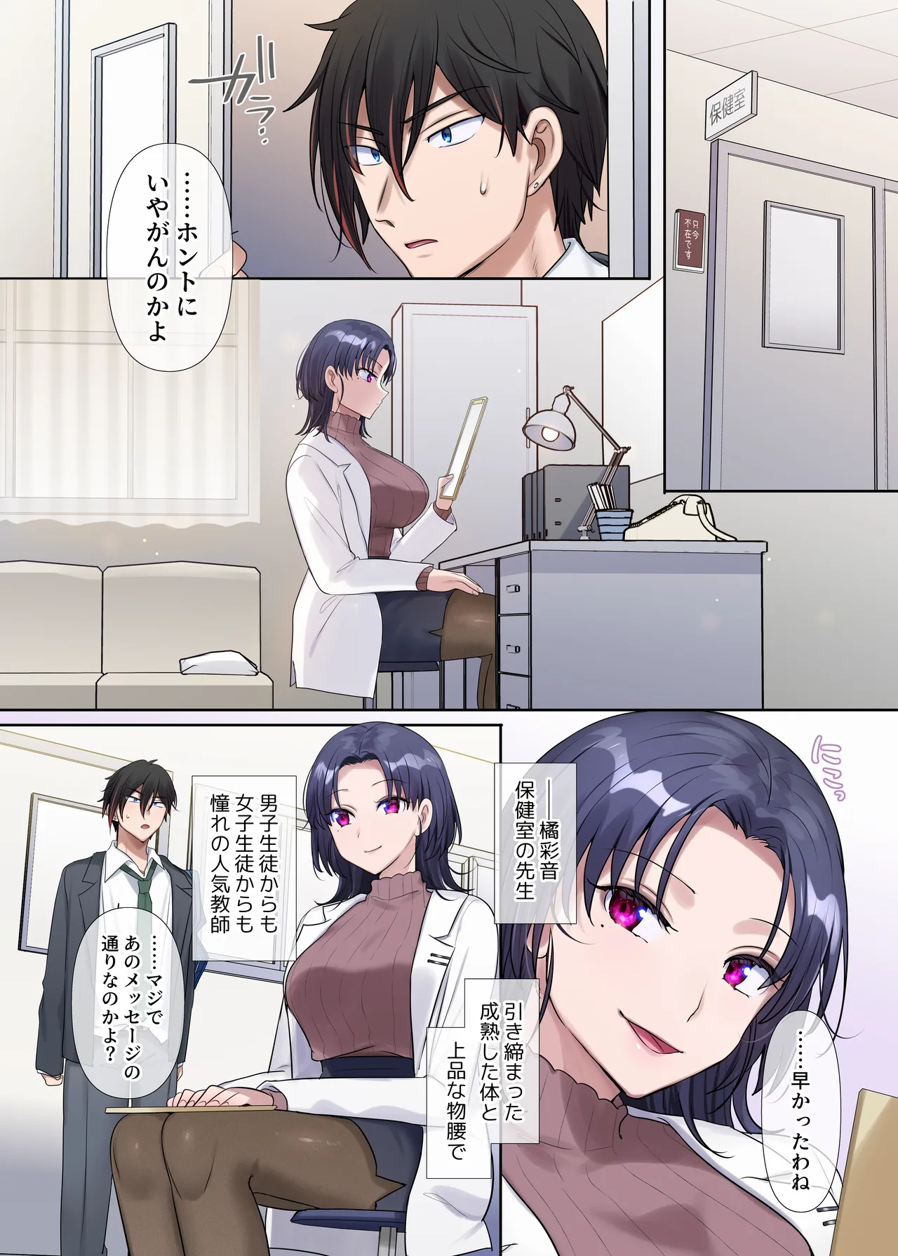 キミノカタチニナル〜放課後変身TS遊戯〜 Page.17