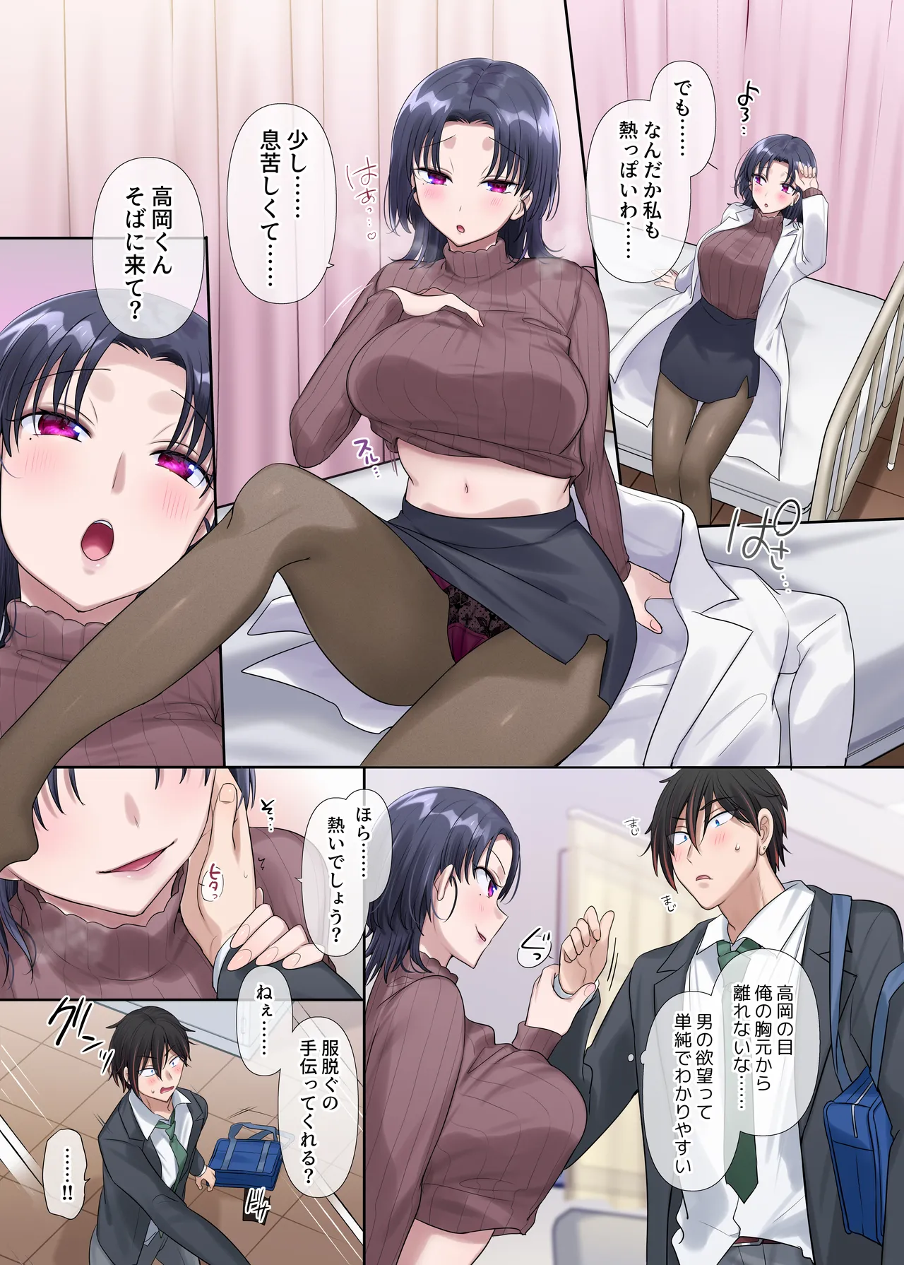 キミノカタチニナル〜放課後変身TS遊戯〜 Page.20