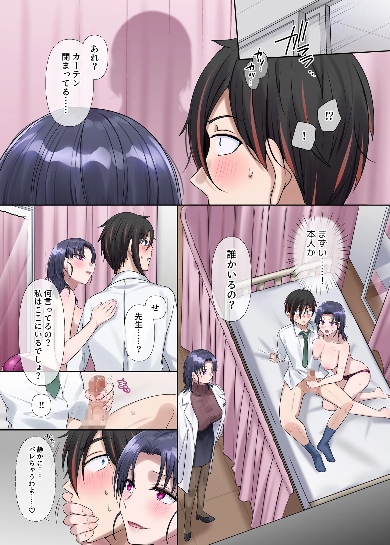 キミノカタチニナル〜放課後変身TS遊戯〜 Page.28