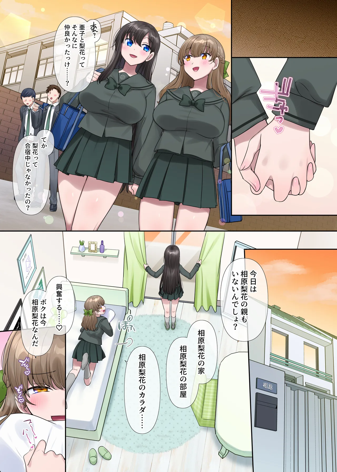 キミノカタチニナル〜放課後変身TS遊戯〜 Page.48