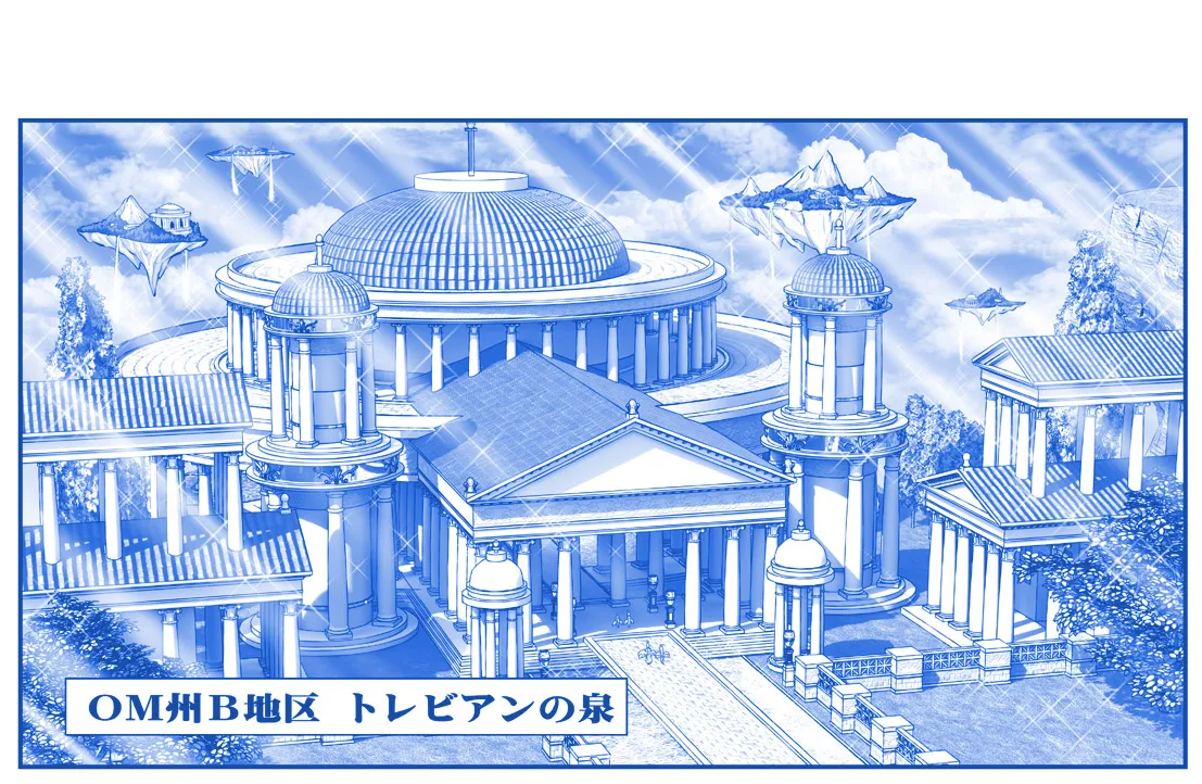 悪魔娘監禁日誌 第3部～世界編～ Page.125