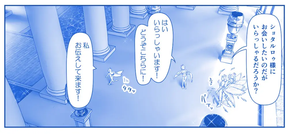 悪魔娘監禁日誌 第3部～世界編～ Page.127