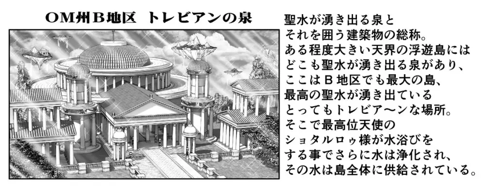 悪魔娘監禁日誌 第3部～世界編～ Page.149