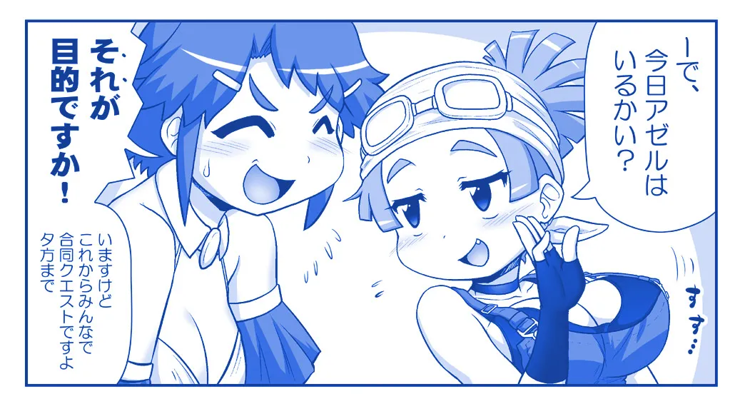 悪魔娘監禁日誌 第3部～世界編～ Page.162