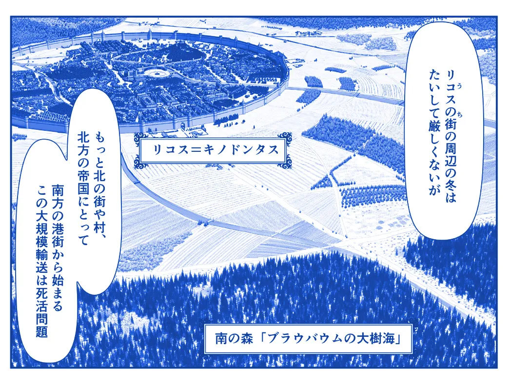 悪魔娘監禁日誌 第3部～世界編～ Page.165