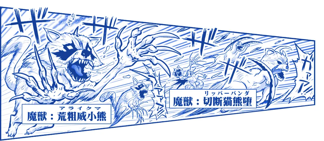 悪魔娘監禁日誌 第3部～世界編～ Page.170