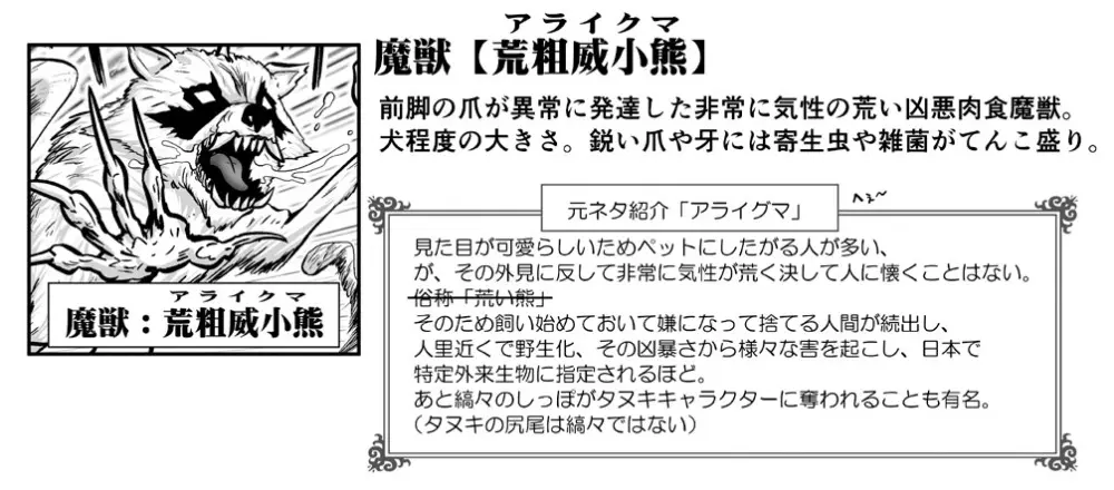 悪魔娘監禁日誌 第3部～世界編～ Page.183