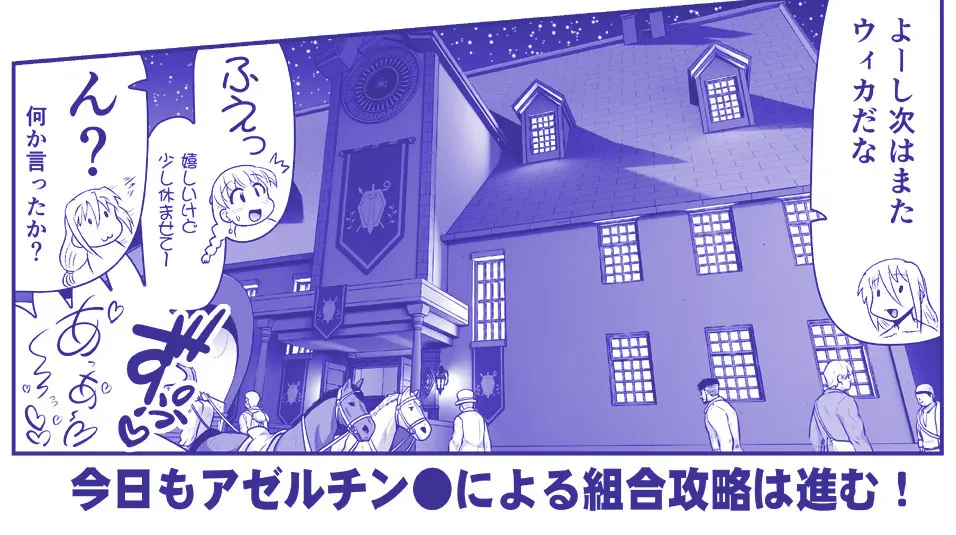 悪魔娘監禁日誌 第3部～世界編～ Page.211