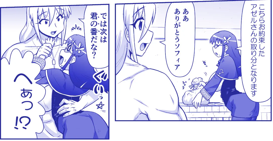 悪魔娘監禁日誌 第3部～世界編～ Page.67