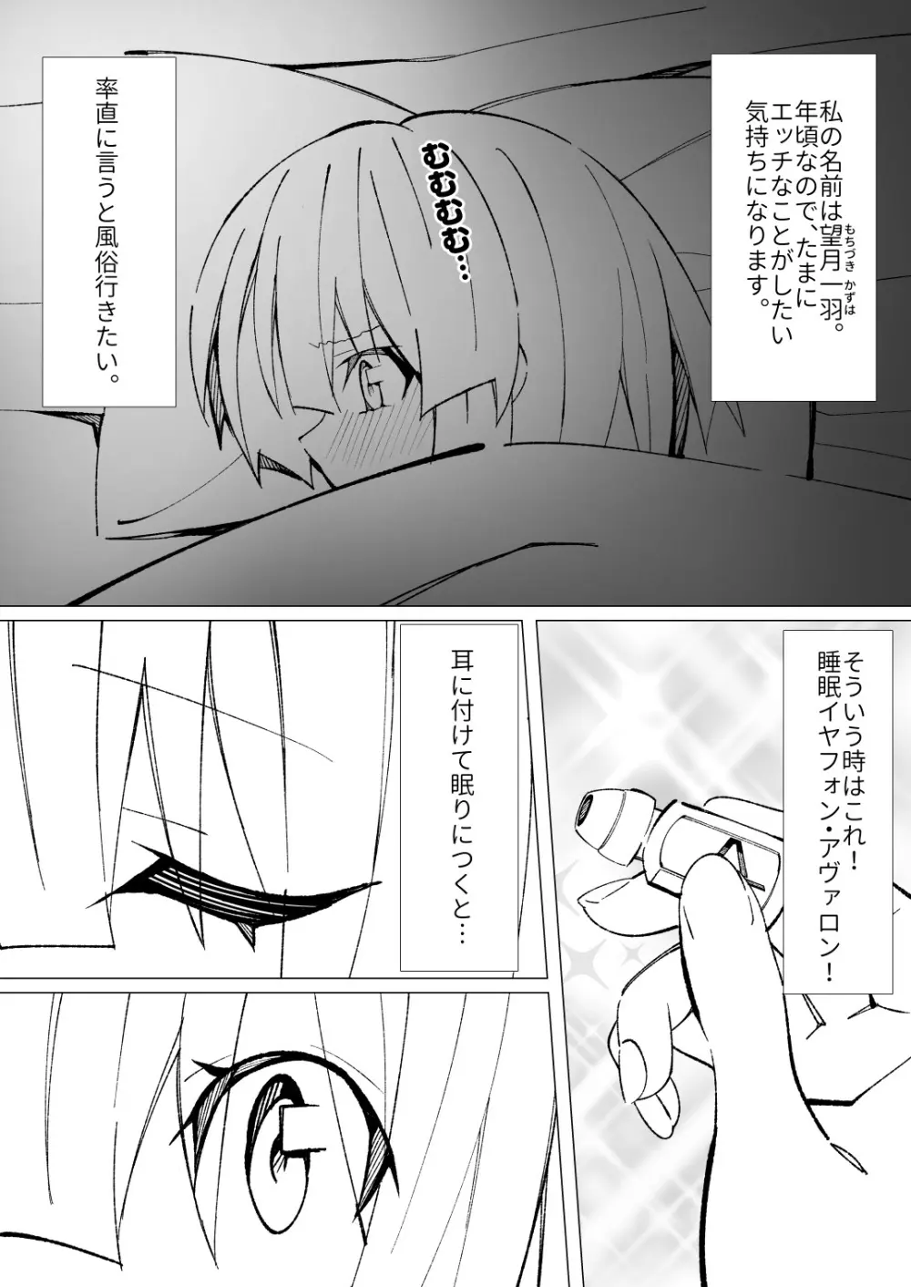 異種姦風俗街(4) ゴブリン軍団×女エルフ Page.10