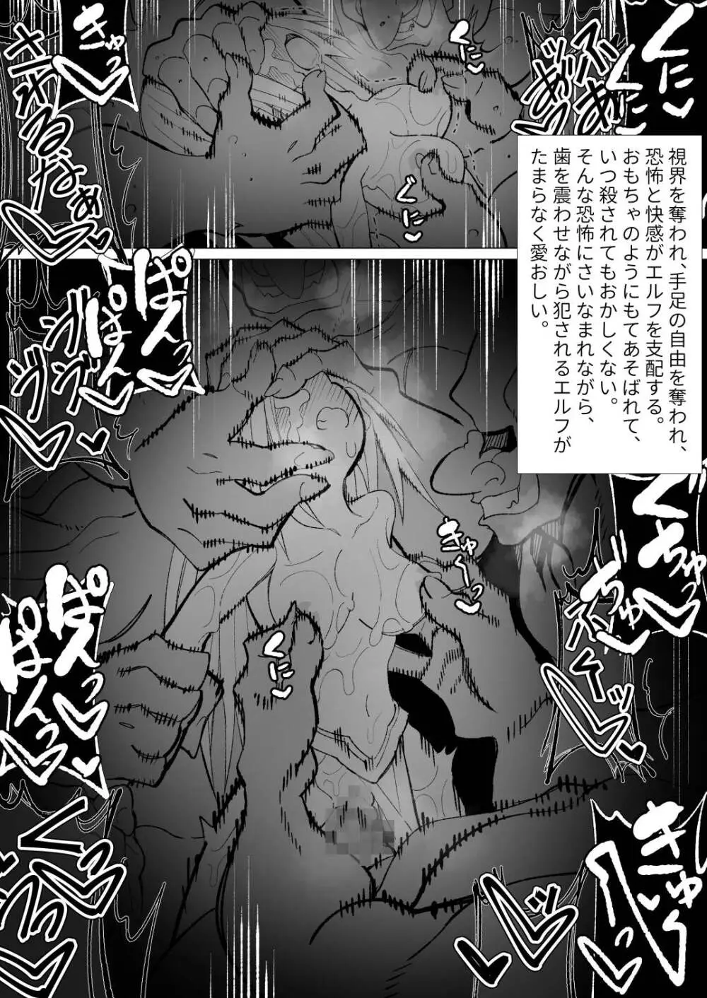 異種姦風俗街(4) ゴブリン軍団×女エルフ Page.101