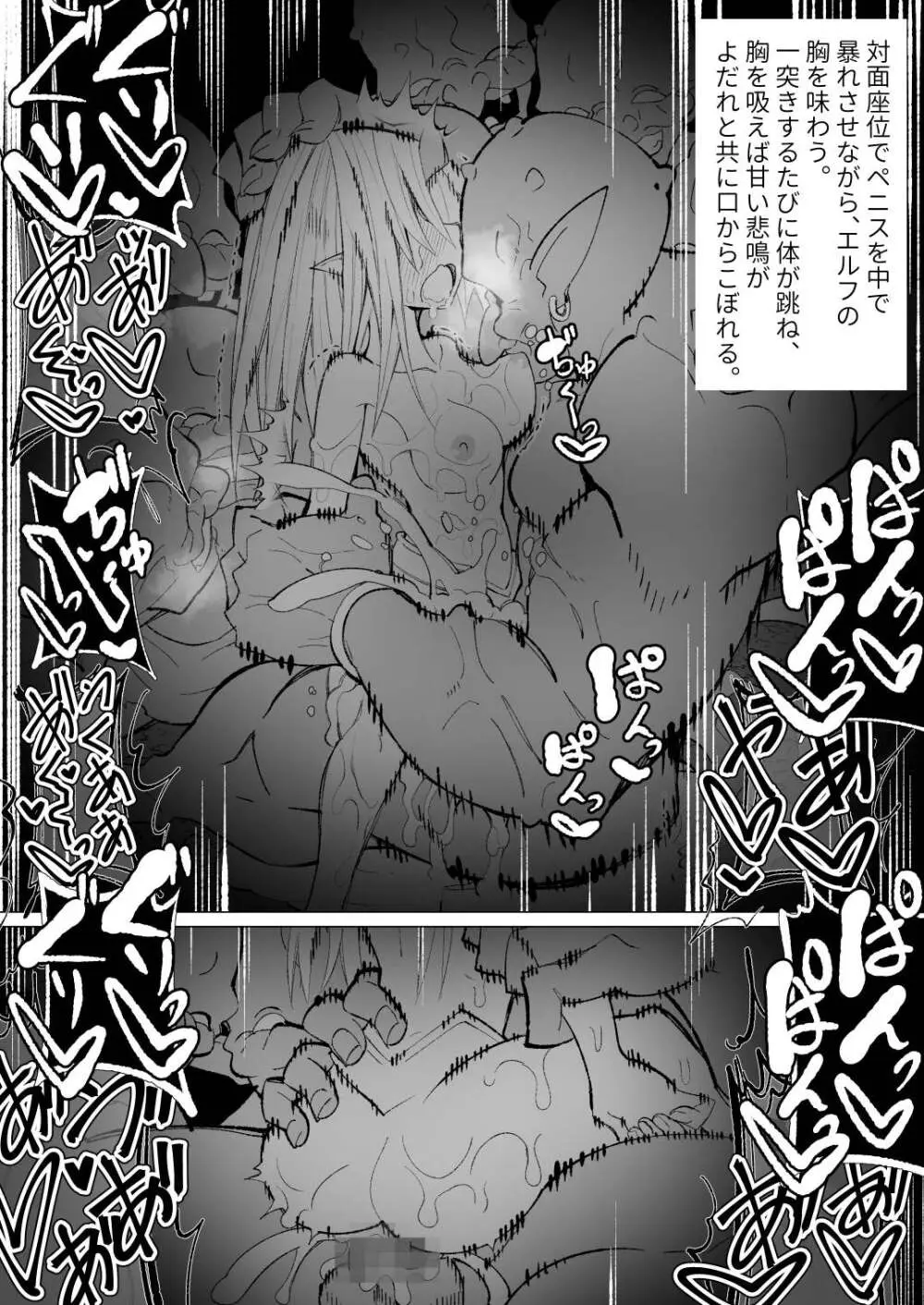 異種姦風俗街(4) ゴブリン軍団×女エルフ Page.113