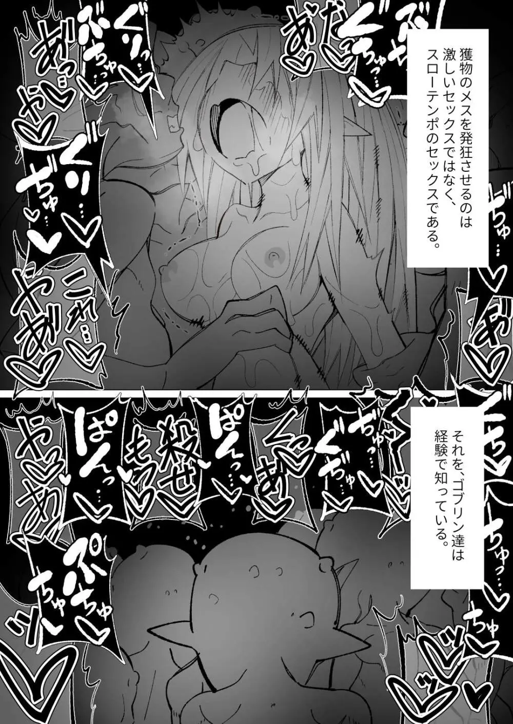 異種姦風俗街(4) ゴブリン軍団×女エルフ Page.117