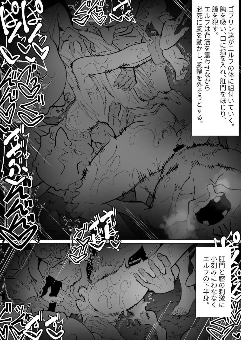 異種姦風俗街(4) ゴブリン軍団×女エルフ Page.130