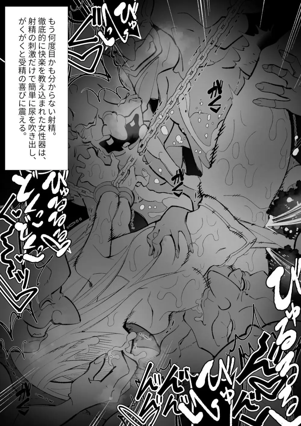 異種姦風俗街(4) ゴブリン軍団×女エルフ Page.131