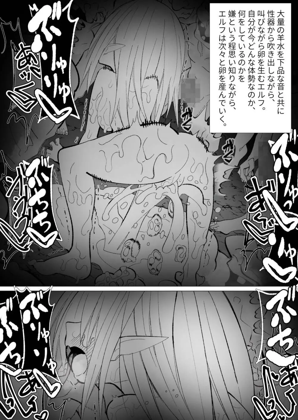異種姦風俗街(4) ゴブリン軍団×女エルフ Page.139