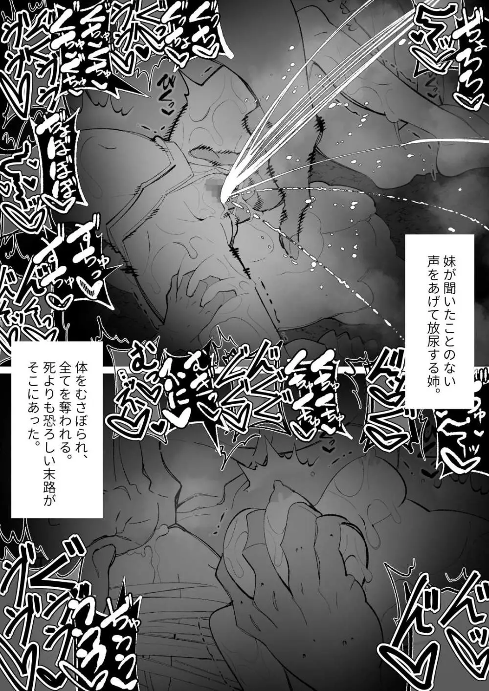 異種姦風俗街(4) ゴブリン軍団×女エルフ Page.145