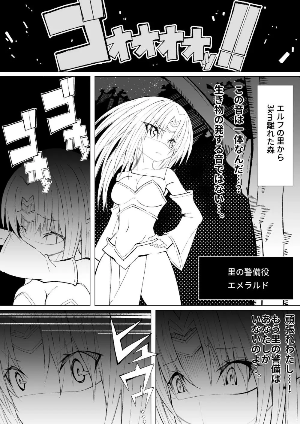 異種姦風俗街(4) ゴブリン軍団×女エルフ Page.15