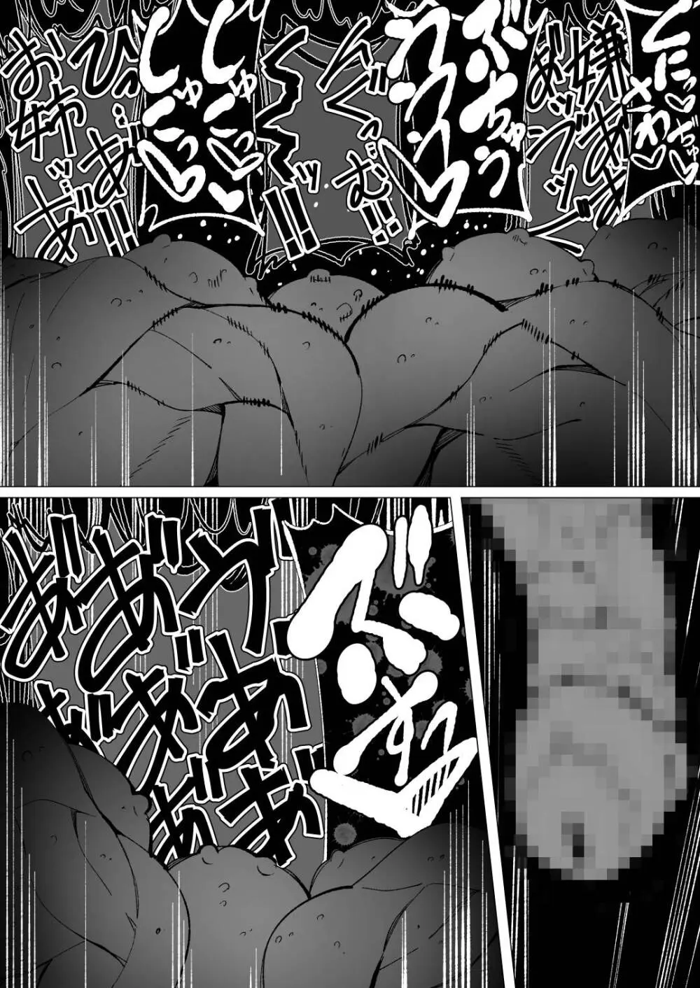 異種姦風俗街(4) ゴブリン軍団×女エルフ Page.151