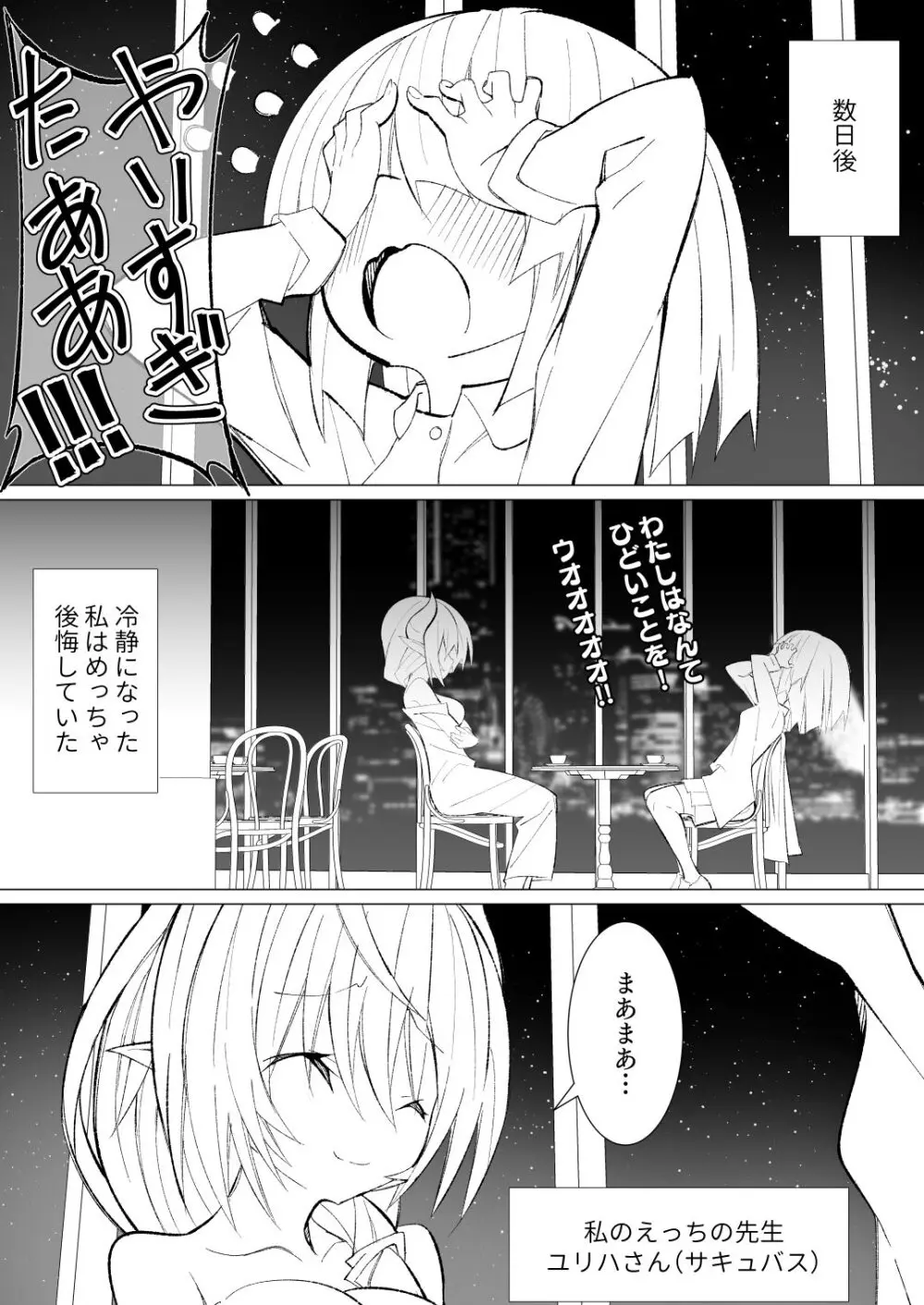 異種姦風俗街(4) ゴブリン軍団×女エルフ Page.158