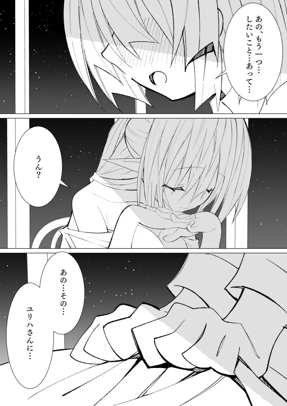 異種姦風俗街(4) ゴブリン軍団×女エルフ Page.161