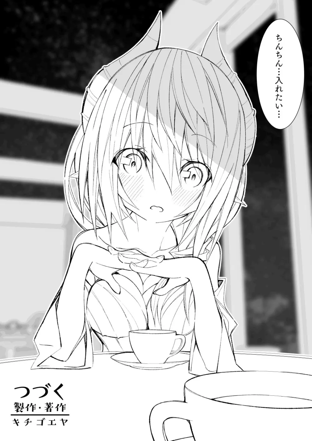 異種姦風俗街(4) ゴブリン軍団×女エルフ Page.162