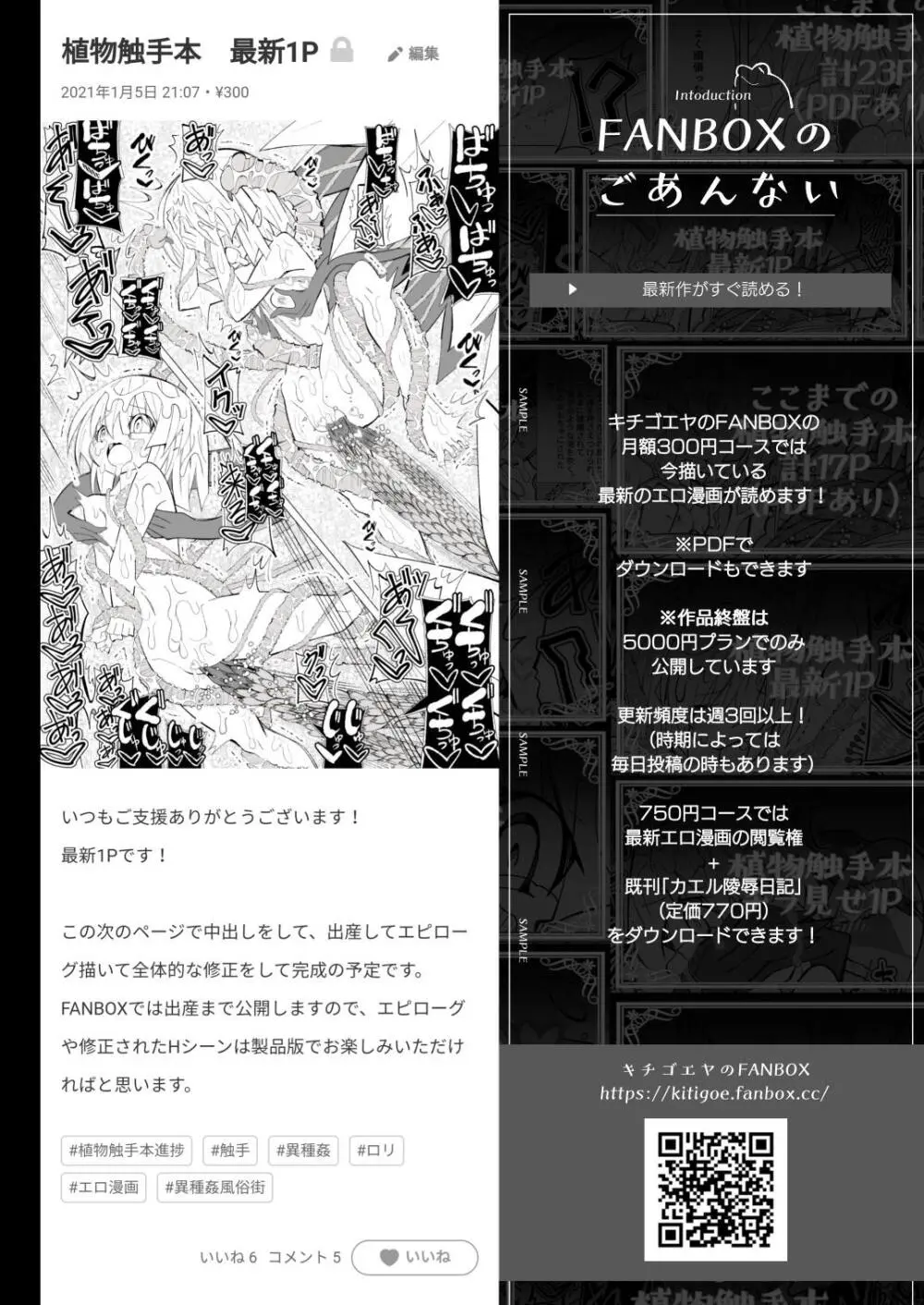 異種姦風俗街(4) ゴブリン軍団×女エルフ Page.171