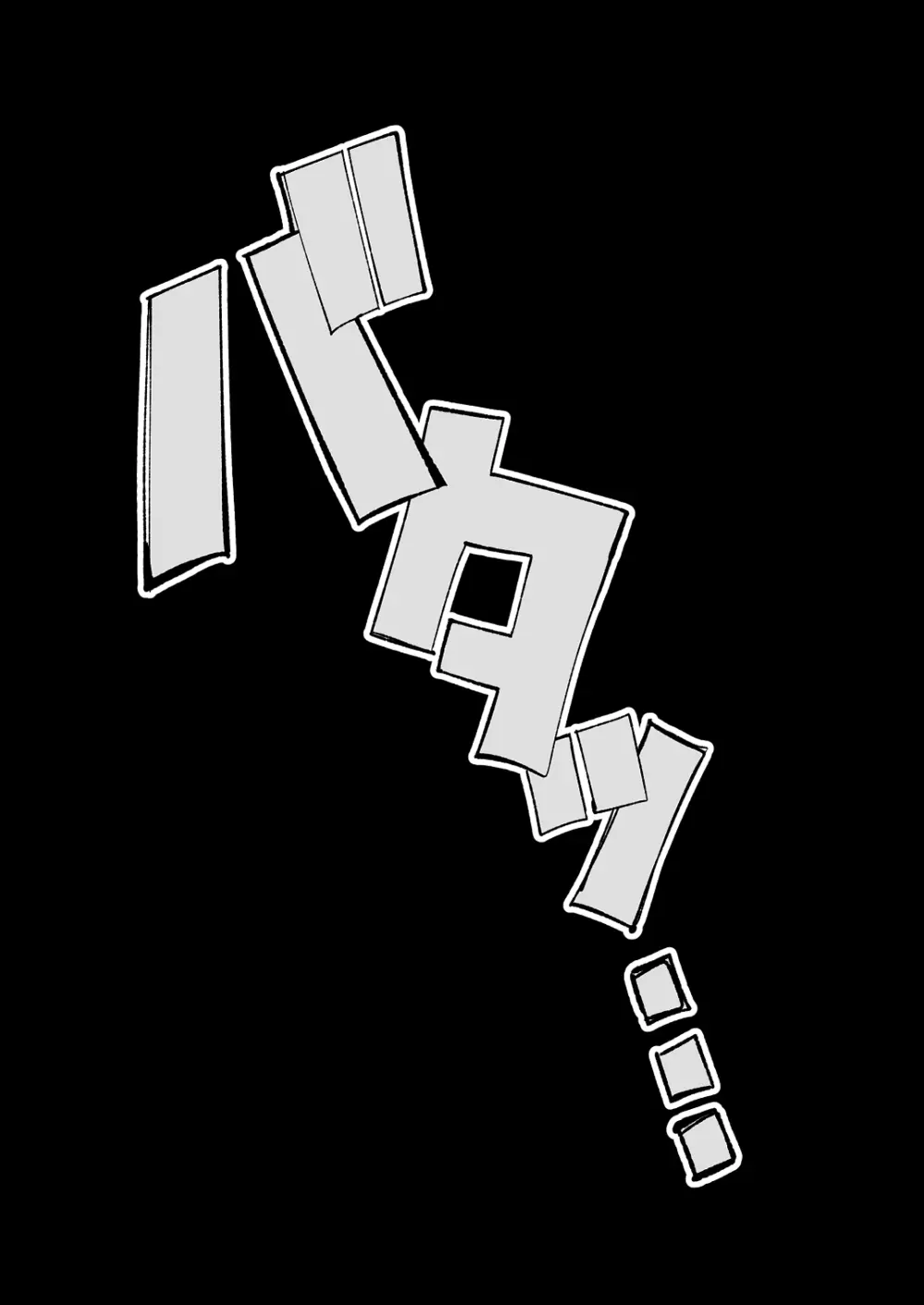 異種姦風俗街(4) ゴブリン軍団×女エルフ Page.19