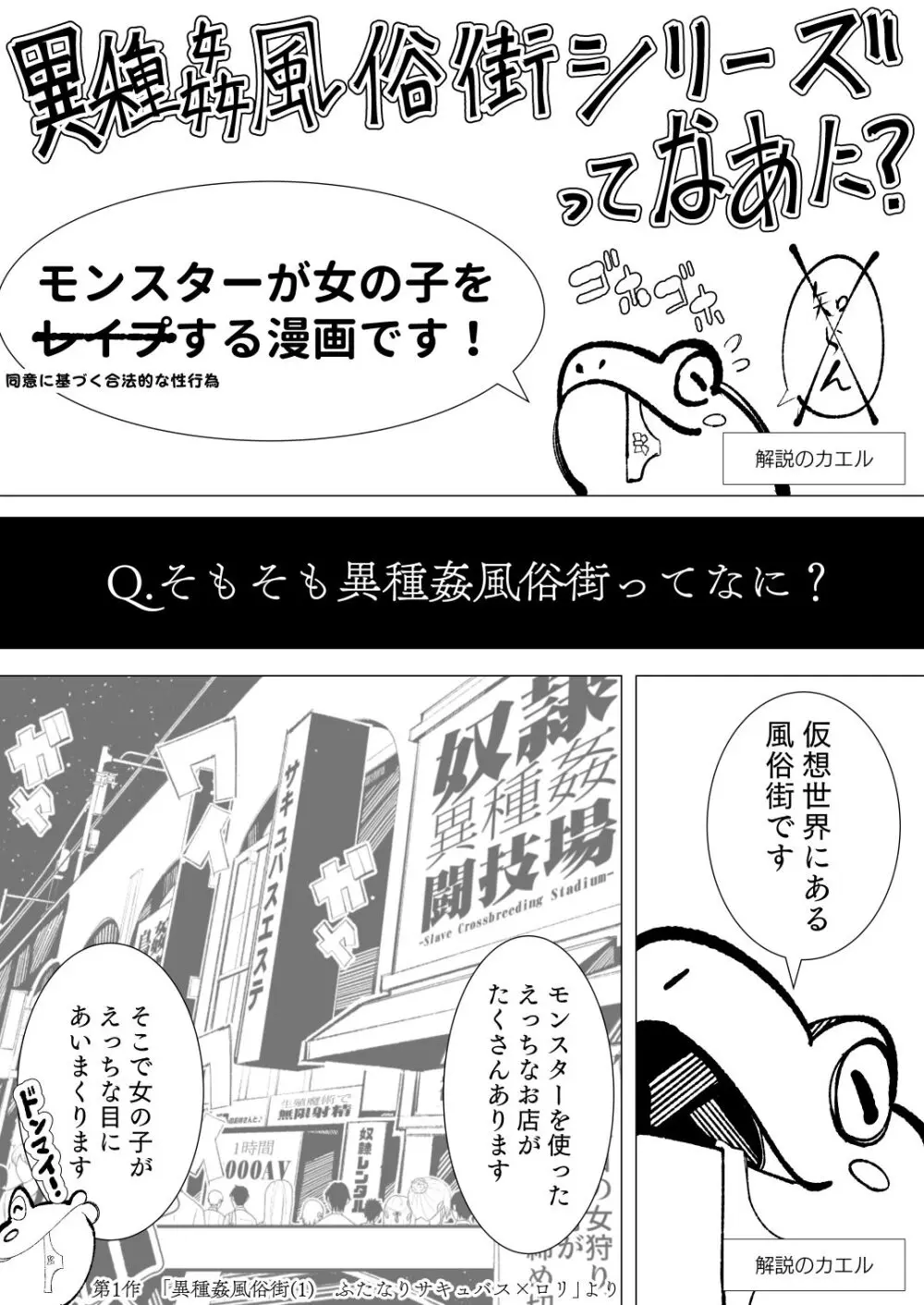 異種姦風俗街(4) ゴブリン軍団×女エルフ Page.4
