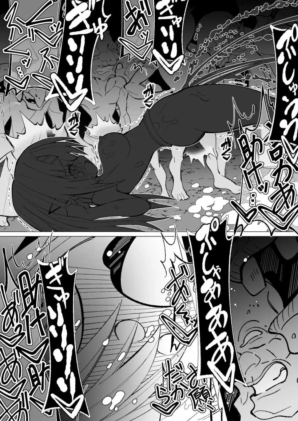 異種姦風俗街(4) ゴブリン軍団×女エルフ Page.47