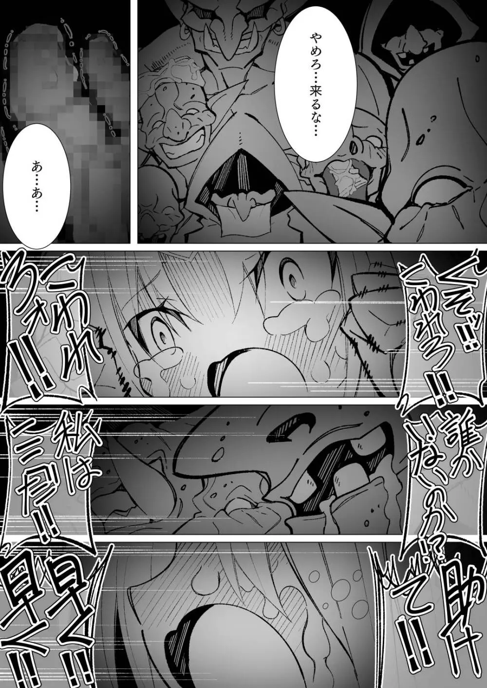 異種姦風俗街(4) ゴブリン軍団×女エルフ Page.57