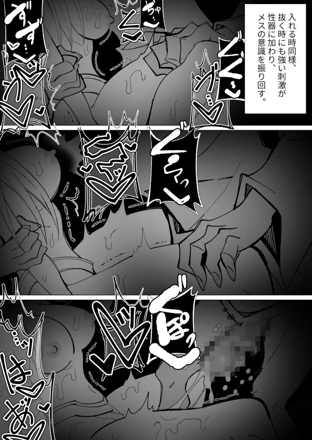 異種姦風俗街(4) ゴブリン軍団×女エルフ Page.84